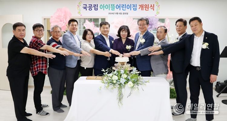 아이뜰어린이집 이미지