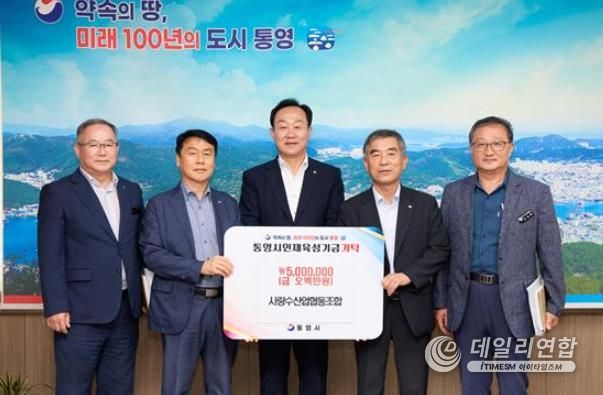 사량수산업협동조합 이미지
