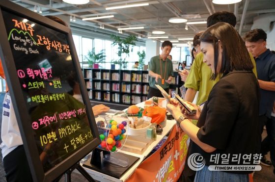 현대캐피탈‘나도♥ 제주도’제주사랑 실천 동참