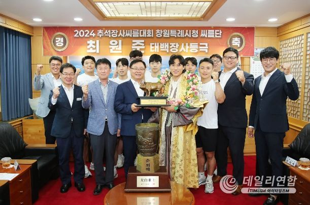 경남 고성에서 개최된 2024 추석장사씨름대회 태백급 장사 등극