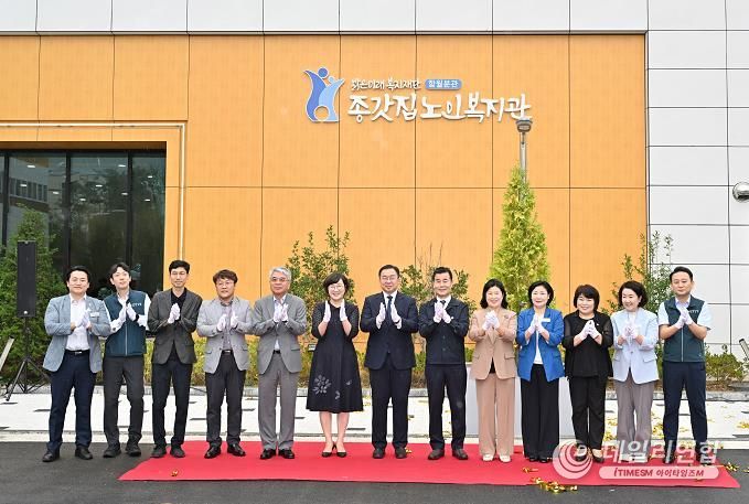 종갓집노인복지관 이미지