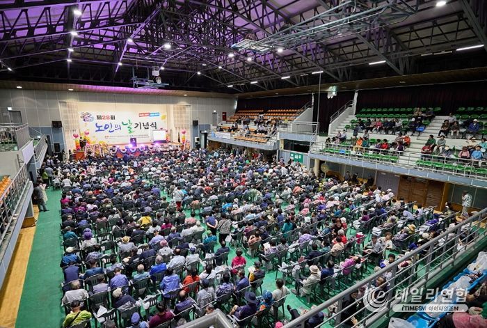 제28회 노인의 날 기념행사