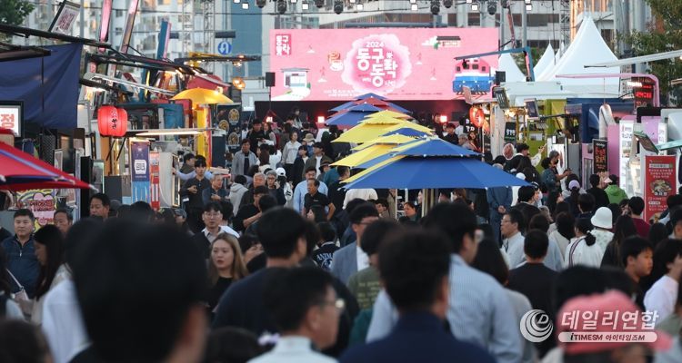 2024 대전 동구동락 축제 현장 모습