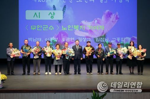 제28회 노인의 날 기념행사에서 표창을 수여하는 김산 군수