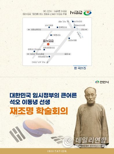 학술회의 초청장