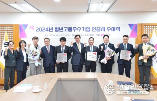 부산시, 2024년 청년고용우수기업 3개사 선정!