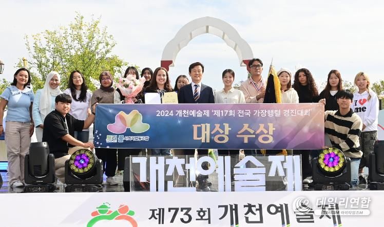 제73회 개천예술제 ‘제17회 전국 가장행렬 경진대회’ 시상식 개최