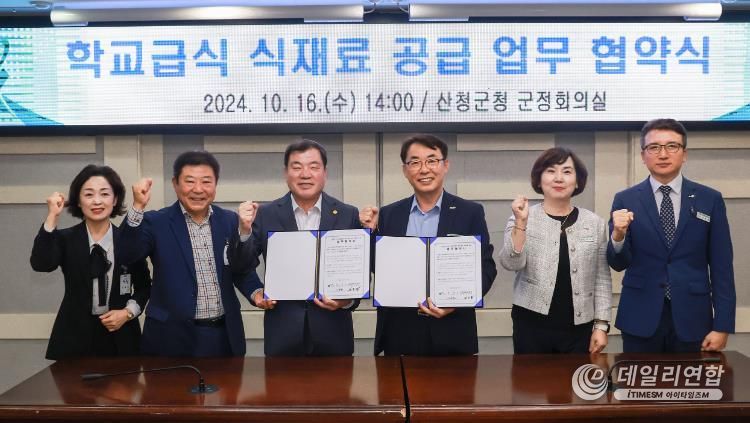 산청교육지원청과 업무협약