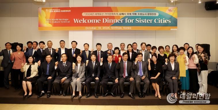 김해시 국제교류 4개 도시 대표단 가야문화축제 방문