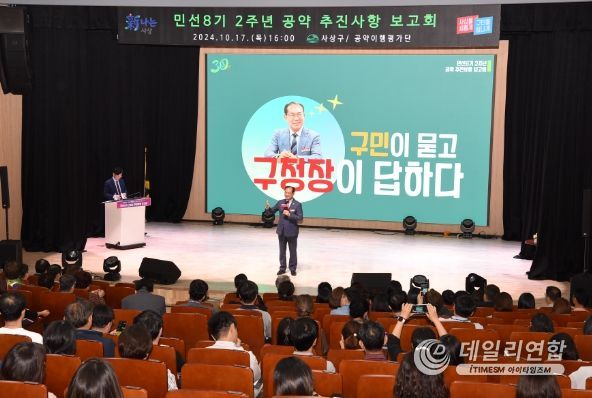 사상구 공약이행평가단,‘민선8기 2주년 공약 추진사항 보고회