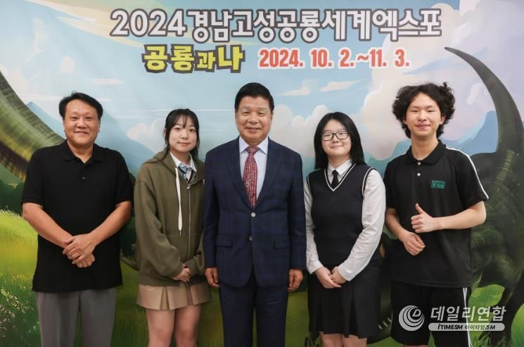 2024년 고성군 학생 해외탐방 프로그램 출국 보고