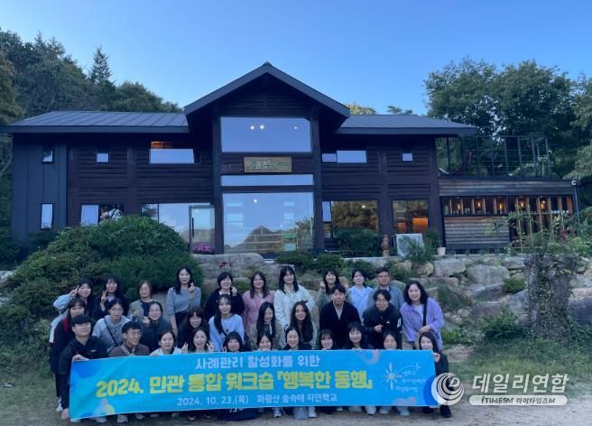 영도구, 민관 사례관리 담당자 통합 워크숍 행복한 동행 추진