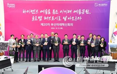 부산광역시, 천혜의 자연경관 속 세계적 예술공원 조성을 위한 '이기대 예술공원 명소화' 정책 발표