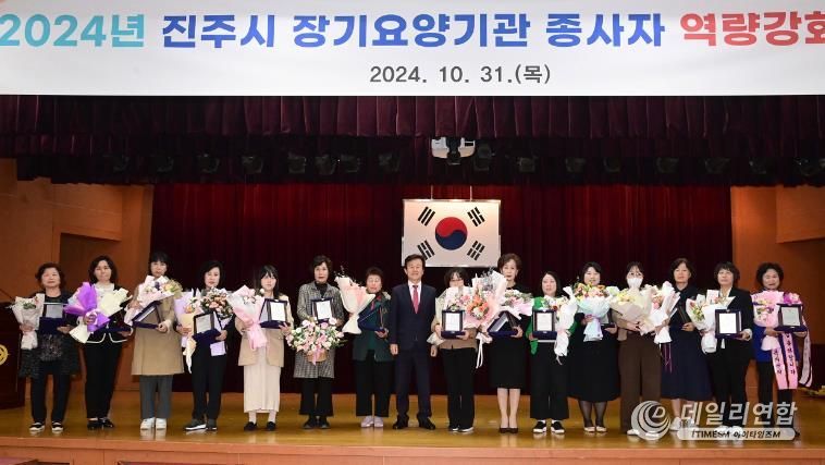 진주시, 2024년 재가 장기요양기관 종사자 역량강화 교육 실시