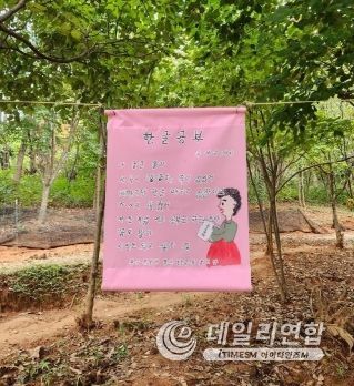 완주 만가리에서 만나는 진달래 어르신의 시화전