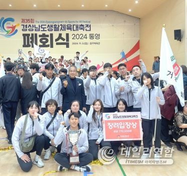 거창군, 제35회 경상남도생활체육대축전 4개 종목 우승 차지