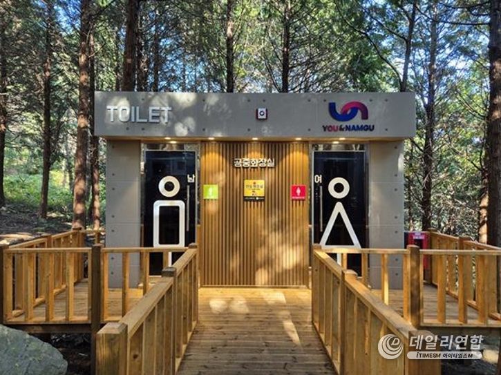 황령산 편백단지 공중화장실