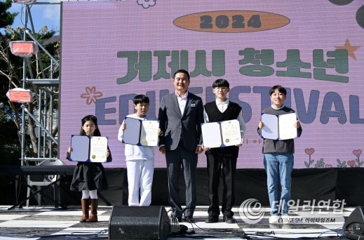 거제시(시장 박종우)는 지난 9일 상문동 용산쉼터 일대에서 ‘2024년 거제시 청소년 에듀페스티벌’을 개최했다.