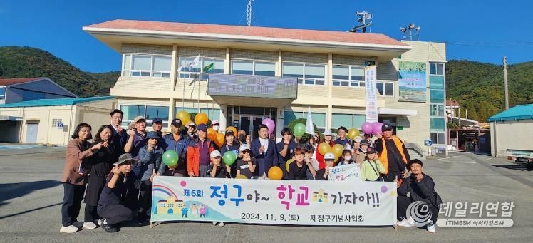 고성군 제정구 선생의 발자취를 따라서 “ 정구야~ 학교 가자!”