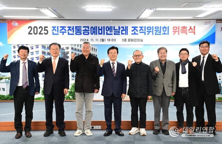 진주시, 2025 진주전통공예비엔날레 조직위원회 위촉식 개최