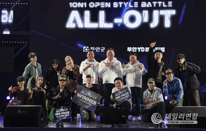 댄스배틀 올아웃 시상식