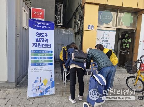 부산 영도구 찾아가는 일자리상담창구 운영