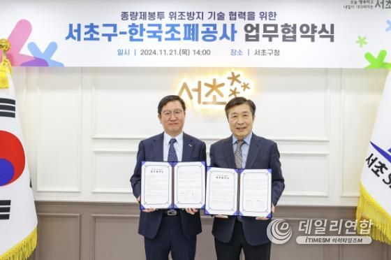 한국조폐공사 이미지