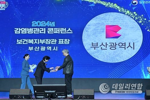 '보건복지부 장관 표창' 수상