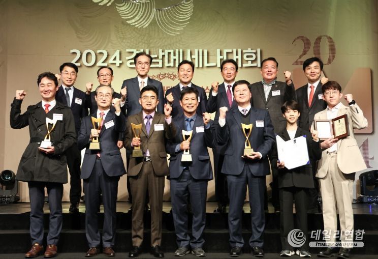 2024 경남메세나 대회