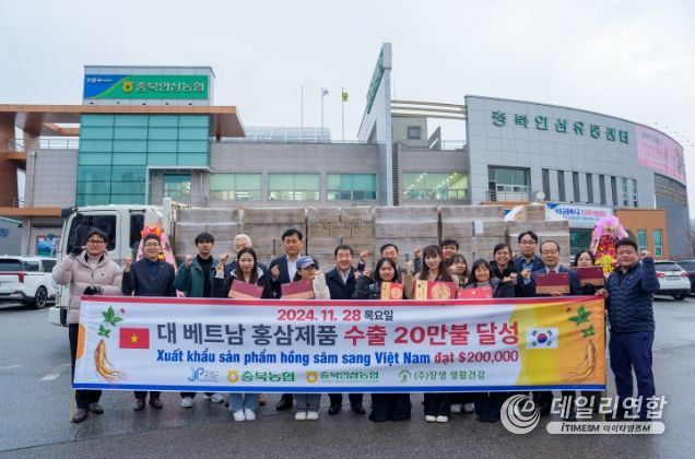 증평인삼, 베트남 수출 상차식