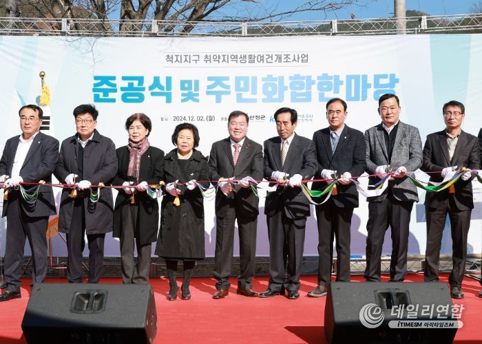 산청군, 산청읍 척지지구 새뜰마을 준공