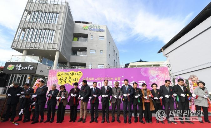 거창군, 상동 아름드리숲골 어울림센터 준공식 개최