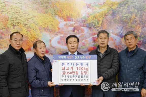 한우협회단양군지부 이미지