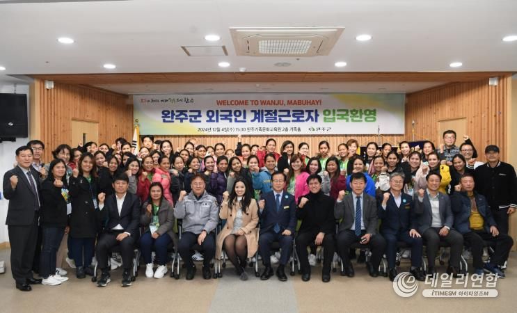 완주군, 필리핀 계절근로자 입국 “환영합니다”