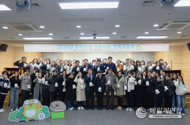 대구 수성구(구청장 김대권)는 지난 6일 구청 대강당에서 7개 마을 추진위원 50여 명이 참여한 가운데 ‘2024년 우리마을 교육나눔 성과교류회’를 개최하고 기념 촬영하고 있다.