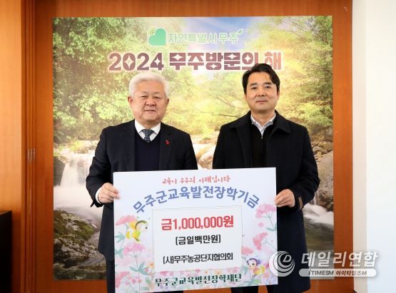 무주군농공단지 입주업체, 장학금 전달 무주 지역인재양성 우리 모두 함께!
