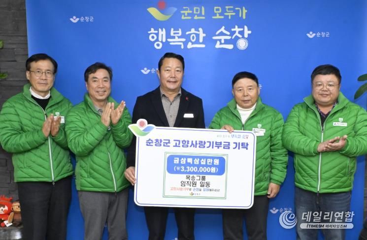 순창군, 목송그룹과‘농촌사랑 동행순창’협약 맺어