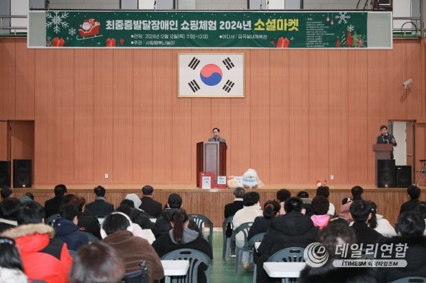 남양주시, 발달장애인과 함께하는 ‘사랑행복나눔이 소셜마켓’ 성황리 개최