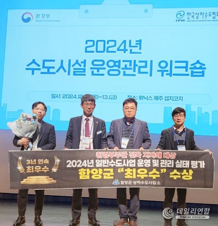 수돗물 수질・관리, 전국 최초 3년 연속 최우수 수상