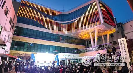 동래구혁신어울림센터, 성황리에 개관