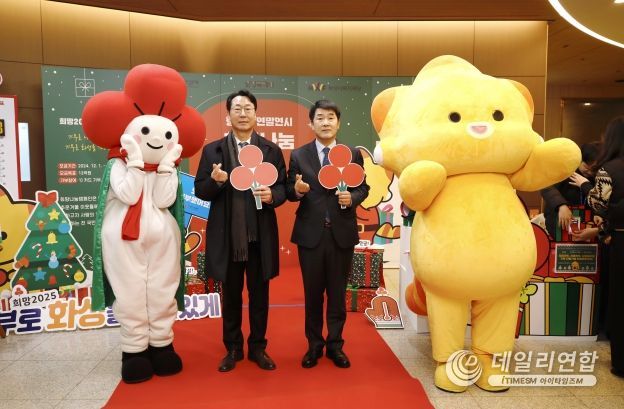 화성시 나눔문화 확산을 위한, 희망2025나눔캠페인 추진