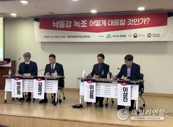 경남도, 낙동강 녹조 대응 관련 국회 정책토론회 개최