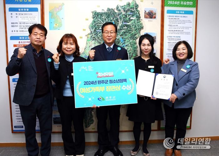 완주군, 호남유일 청소년정책 우수지자체 선정