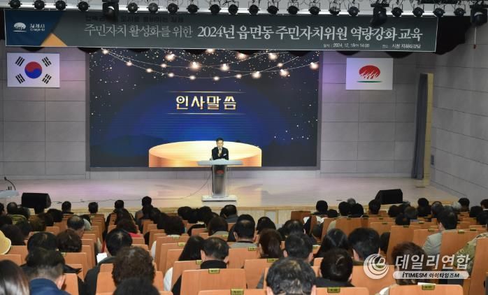 김제시, 주민자치 활성화 위한 역량강화 교육 추진