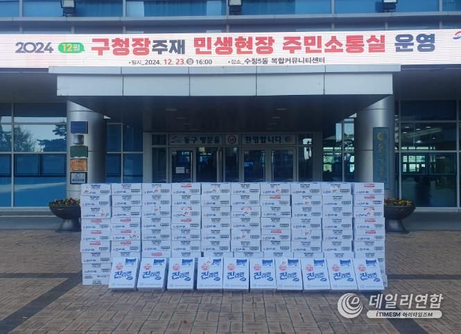 B.B.연합회, 동구에 사랑의 성품(라면 100박스) 전달