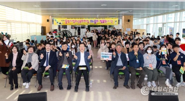 통영시, 청소년들 모두가 행복했던 시간