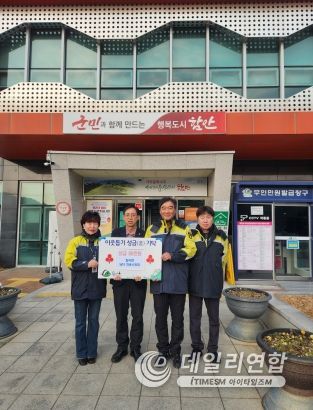 함안군 칠서면 남녀 의용소방대, 어려운 이웃에 성금 기부