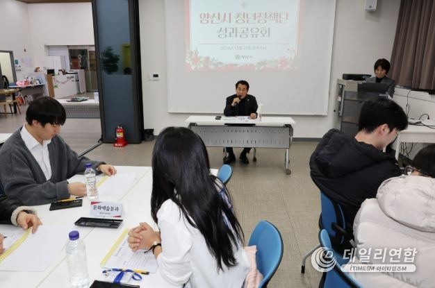 양산시 청년정책단 성과공유회