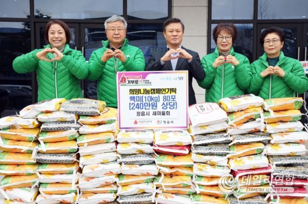 정읍시새마을회, ‘사랑의 백미’ 10kg 80포 기탁
