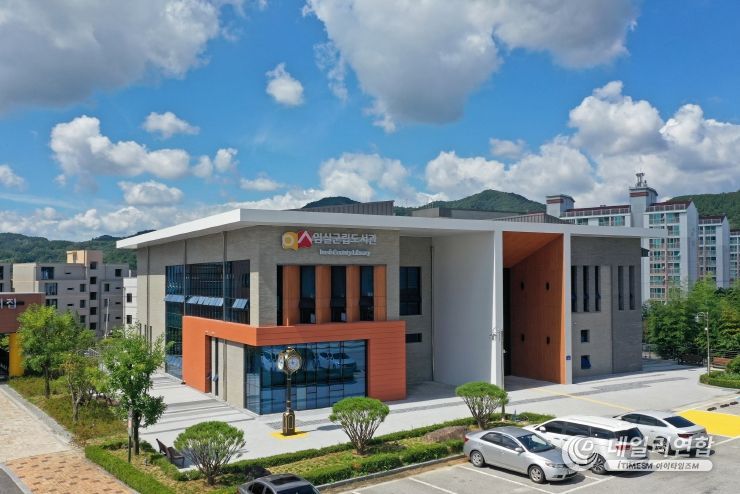 임실군립도서관